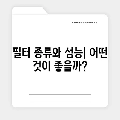 제주도 서귀포시 대천동 정수기 렌탈 | 가격비교 | 필터 | 순위 | 냉온수 | 렌트 | 추천 | 직수 | 얼음 | 2024후기