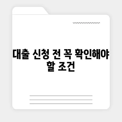 카카오뱅크 비상금 대출 신청 방법 알려드립니다.