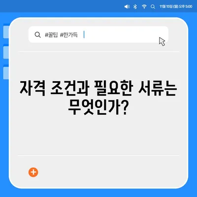 카카오뱅크 비상금대출 조건