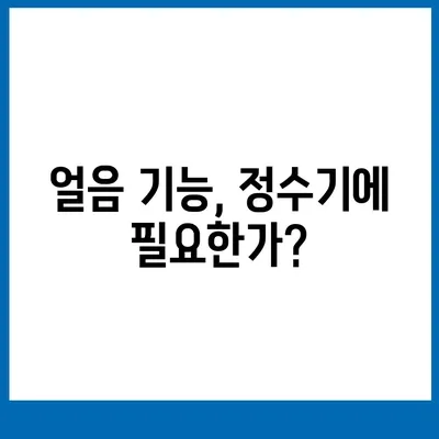 서울시 구로구 구로제5동 정수기 렌탈 | 가격비교 | 필터 | 순위 | 냉온수 | 렌트 | 추천 | 직수 | 얼음 | 2024후기