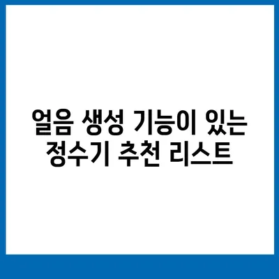 대전시 대덕구 신대동 정수기 렌탈 | 가격비교 | 필터 | 순위 | 냉온수 | 렌트 | 추천 | 직수 | 얼음 | 2024후기