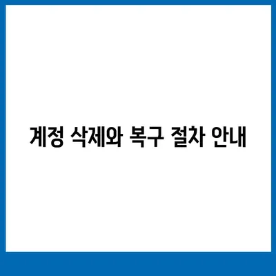 카카오톡 pc버전 계정관리