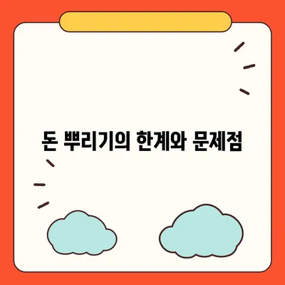 카카오톡 사다리 타기 종료 | 돈 뿌리기 대신 새로운 대안