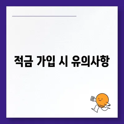 카카오뱅크 한 달 적금 후기 | 최고 7.00%의 금리