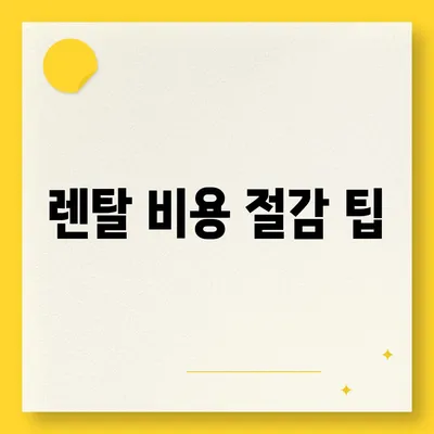 제주도 제주시 봉개동 정수기 렌탈 | 가격비교 | 필터 | 순위 | 냉온수 | 렌트 | 추천 | 직수 | 얼음 | 2024후기