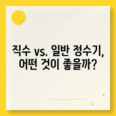 대구시 중구 삼덕동 정수기 렌탈 | 가격비교 | 필터 | 순위 | 냉온수 | 렌트 | 추천 | 직수 | 얼음 | 2024후기