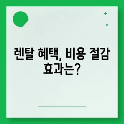 청호나이스 얼음정수기 렌탈 후기 | 풍부한 혜택