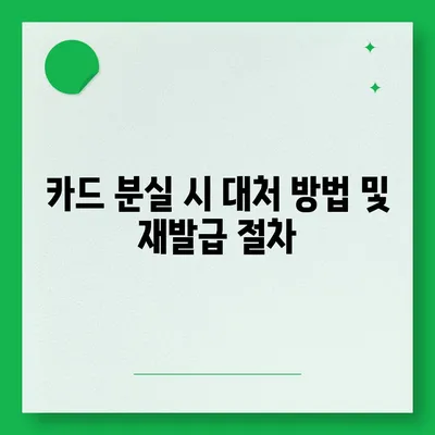 카카오체크카드 신청, 발급, 해지에 대한 가이드