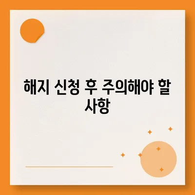 카카오뱅크 통장 압류 해지 단 하나의 방법