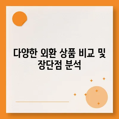 카카오뱅크 달러박스를 활용한 환테크 꿀팁