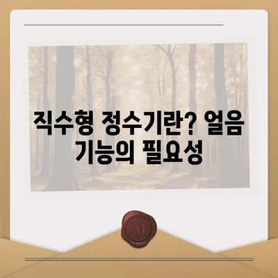 대구시 달서구 본동 정수기 렌탈 | 가격비교 | 필터 | 순위 | 냉온수 | 렌트 | 추천 | 직수 | 얼음 | 2024후기