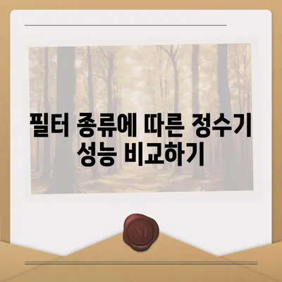 서울시 광진구 구의제2동 정수기 렌탈 | 가격비교 | 필터 | 순위 | 냉온수 | 렌트 | 추천 | 직수 | 얼음 | 2024후기