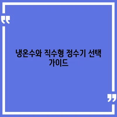 부산시 부산진구 전포1동 정수기 렌탈 | 가격비교 | 필터 | 순위 | 냉온수 | 렌트 | 추천 | 직수 | 얼음 | 2024후기