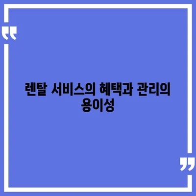 웅진코웨이 얼음정수기 렌탈 | 추천을 따른 완벽한 선택