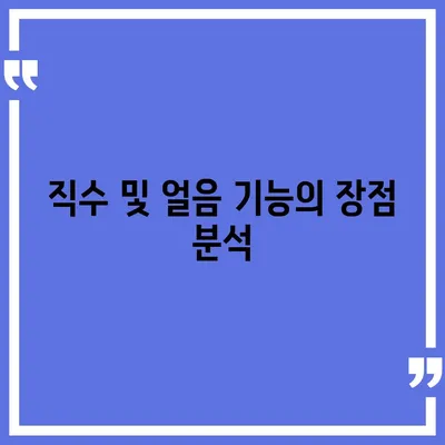 강원도 원주시 태장2동 정수기 렌탈 | 가격비교 | 필터 | 순위 | 냉온수 | 렌트 | 추천 | 직수 | 얼음 | 2024후기