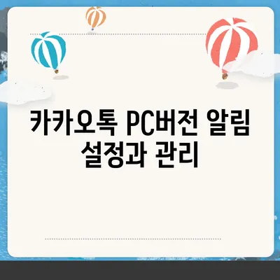 카카오톡 pc버전 채팅방