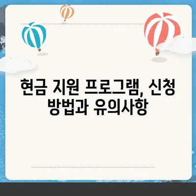 정수기 비교 렌탈, 당일 지급까지 현금 지원!