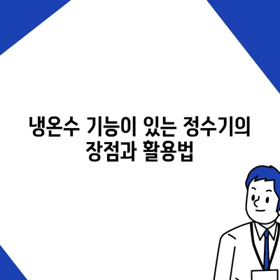 부산시 연제구 연산1동 정수기 렌탈 | 가격비교 | 필터 | 순위 | 냉온수 | 렌트 | 추천 | 직수 | 얼음 | 2024후기