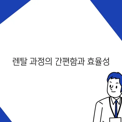 쿠쿠 직수 냉온 얼음정수기 렌탈 성공 후기