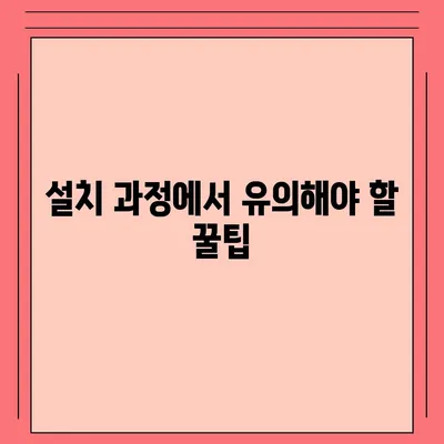 코웨이 직수정수기렌탈 | 설치 꿀팁과 가격비교