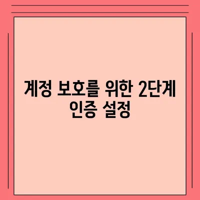 카카오톡 pc버전 보안설정