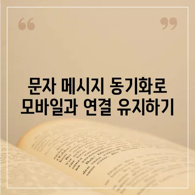 카카오톡 pc버전 대화수신