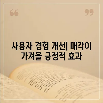 카카오 계열사 매각 | 사업 전망에 미치는 영향