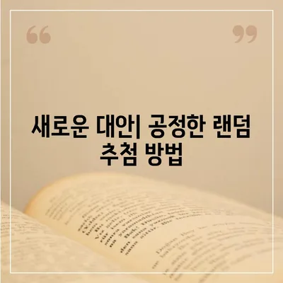 카카오톡 사다리 타기 종료 | 돈 뿌리기 대신 새로운 대안