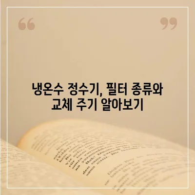 경상북도 구미시 신평동 정수기 렌탈 | 가격비교 | 필터 | 순위 | 냉온수 | 렌트 | 추천 | 직수 | 얼음 | 2024후기