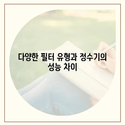 경상남도 하동군 적량면 정수기 렌탈 | 가격비교 | 필터 | 순위 | 냉온수 | 렌트 | 추천 | 직수 | 얼음 | 2024후기