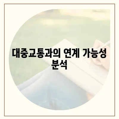 공유 전기 자전거 카카오바이크 후기 | 편리함과 환경 친화성 평가