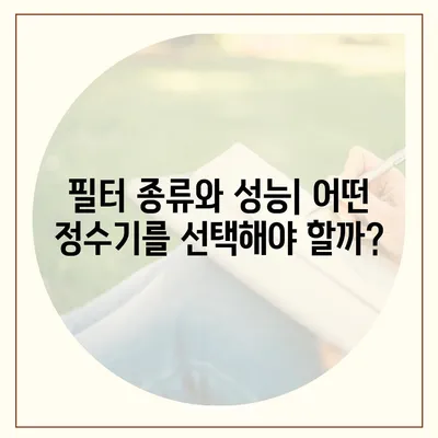 전라남도 영암군 시종면 정수기 렌탈 | 가격비교 | 필터 | 순위 | 냉온수 | 렌트 | 추천 | 직수 | 얼음 | 2024후기