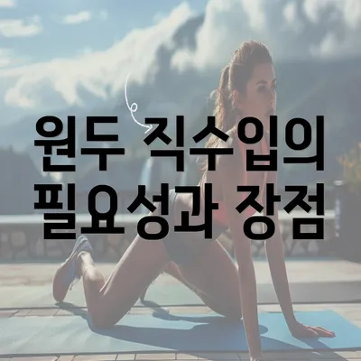 원두 직수입의 필요성과 장점