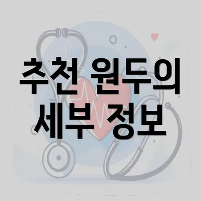 추천 원두의 세부 정보